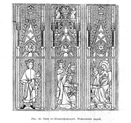 893 Окно в Кенигсфельдене - Поклонение царей